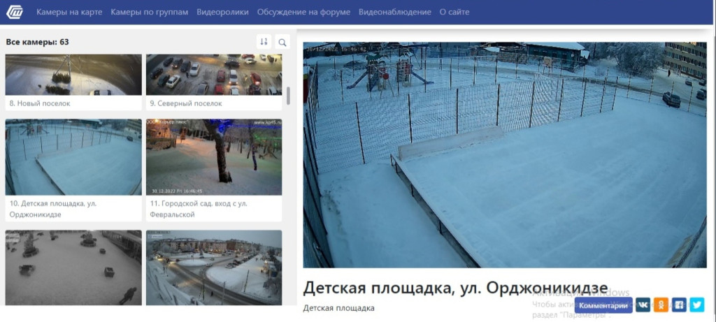 Хорошие новости! Дети в безопасности! Новая камера нашего проекта в работе!